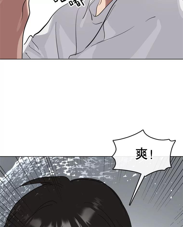 《黄泉餐厅》13.吴女士的请求 第56页
