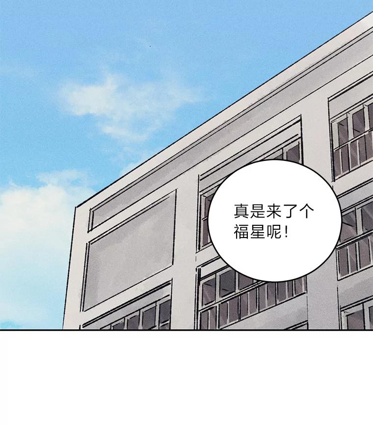 《幻像缉凶》14.顺利落网 第108页