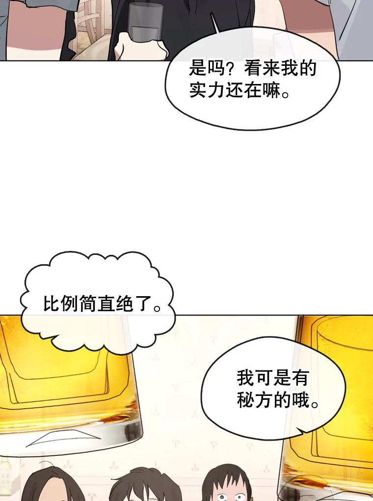 《黄泉餐厅》13.吴女士的请求 第59页