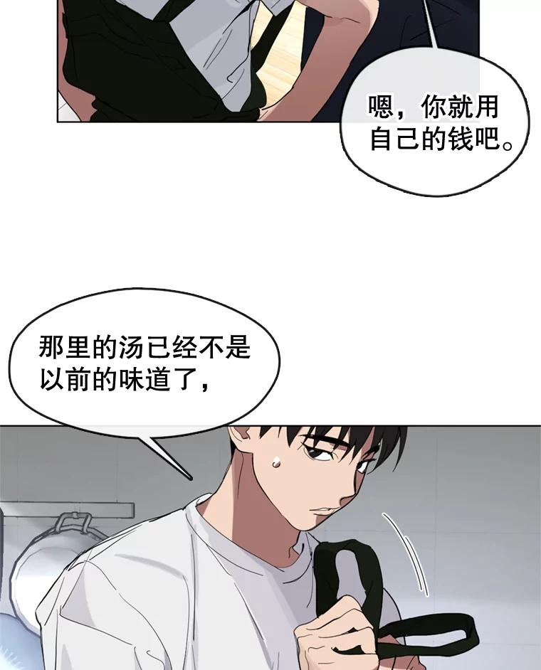 《黄泉餐厅》13.吴女士的请求 第35页