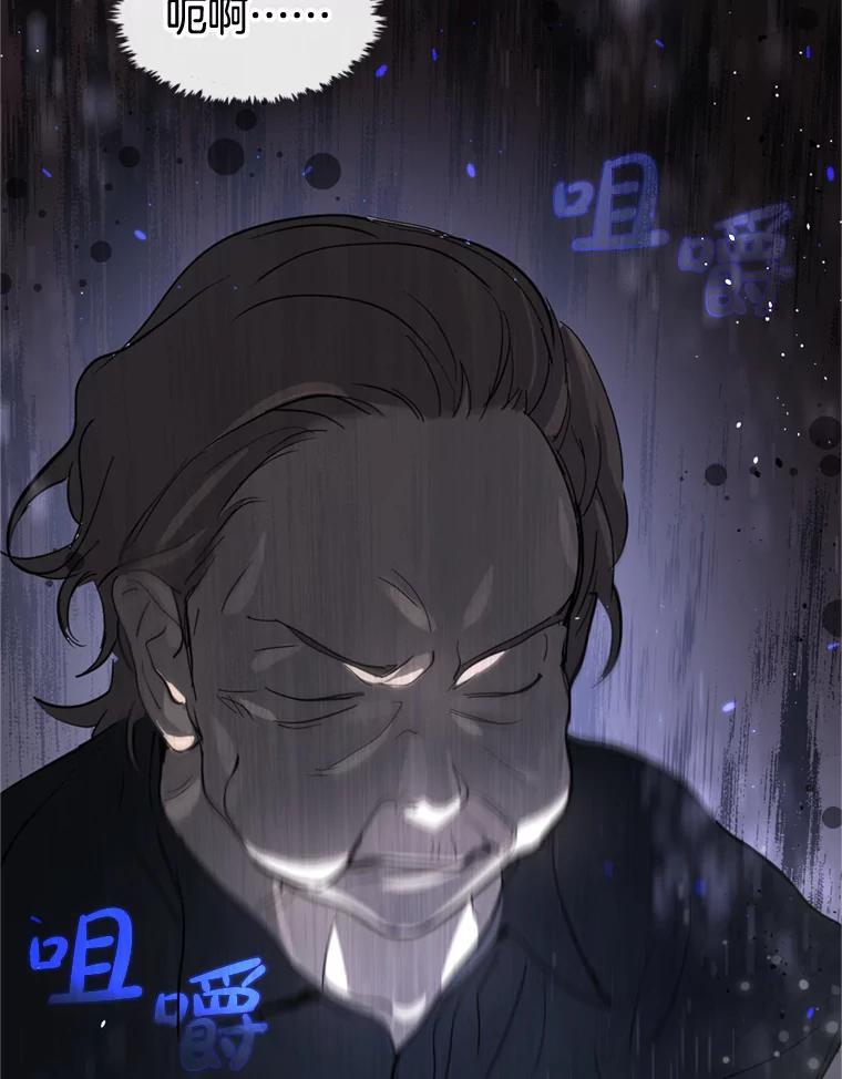 《黄泉餐厅》13.吴女士的请求 第44页