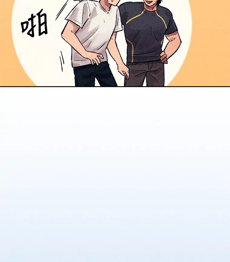《幻像缉凶》14.顺利落网 第106页