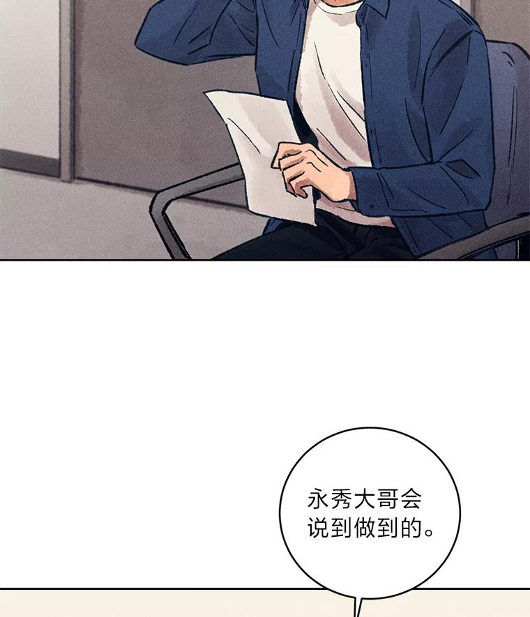 《幻像缉凶》14.顺利落网 第82页