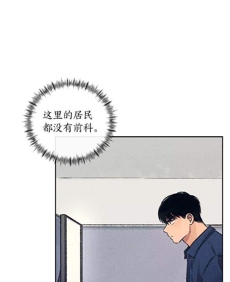 《幻像缉凶》14.顺利落网 第2页