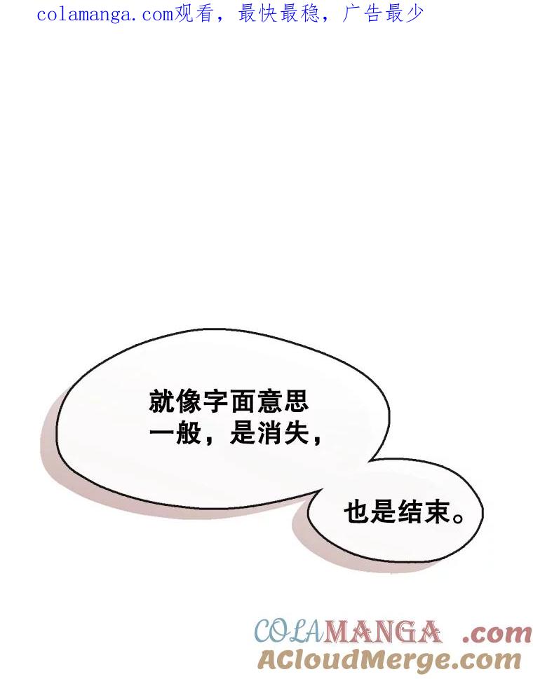 《黄泉餐厅》13.吴女士的请求 第1页