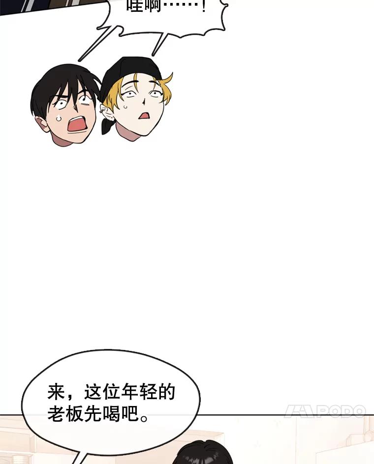 《黄泉餐厅》13.吴女士的请求 第53页