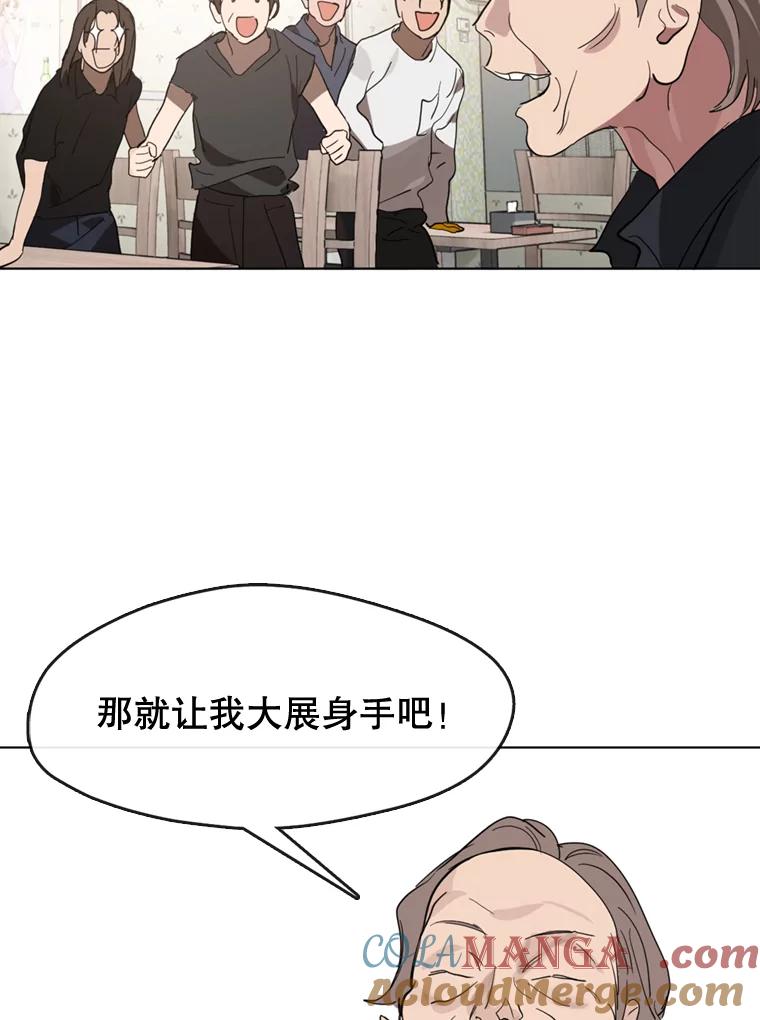 《黄泉餐厅》13.吴女士的请求 第61页