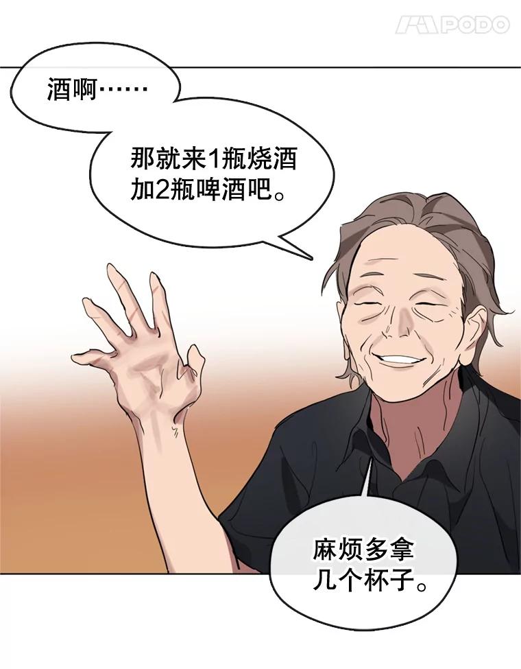 《黄泉餐厅》13.吴女士的请求 第47页