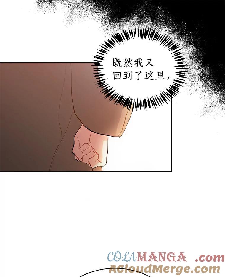 《来自明天的你》15.吃汉堡 第16页