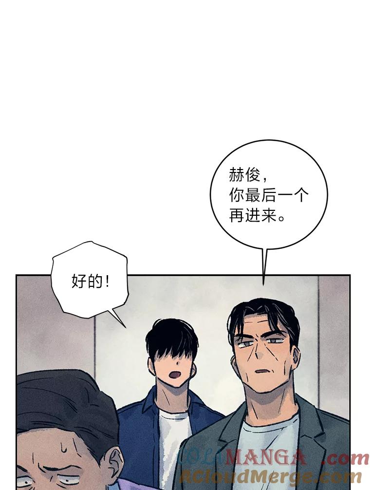《幻像缉凶》14.顺利落网 第57页