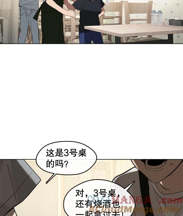 《黄泉餐厅》13.吴女士的请求 第19页