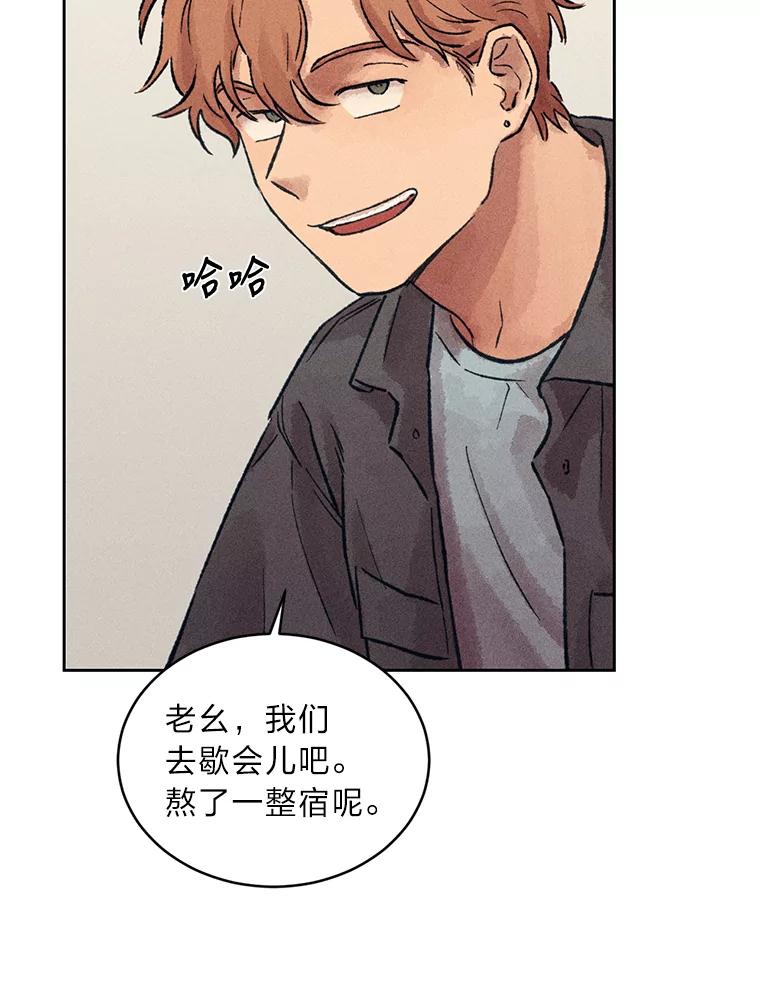 《幻像缉凶》14.顺利落网 第80页