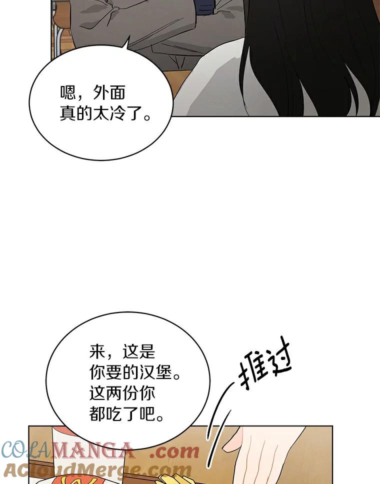 《来自明天的你》15.吃汉堡 第40页