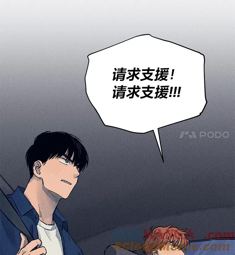 《幻像缉凶》14.顺利落网 第29页