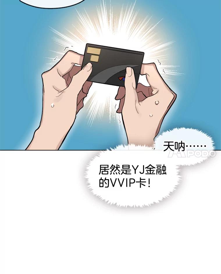 《黄泉餐厅》13.吴女士的请求 第33页
