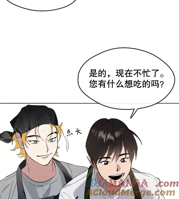 《黄泉餐厅》13.吴女士的请求 第25页
