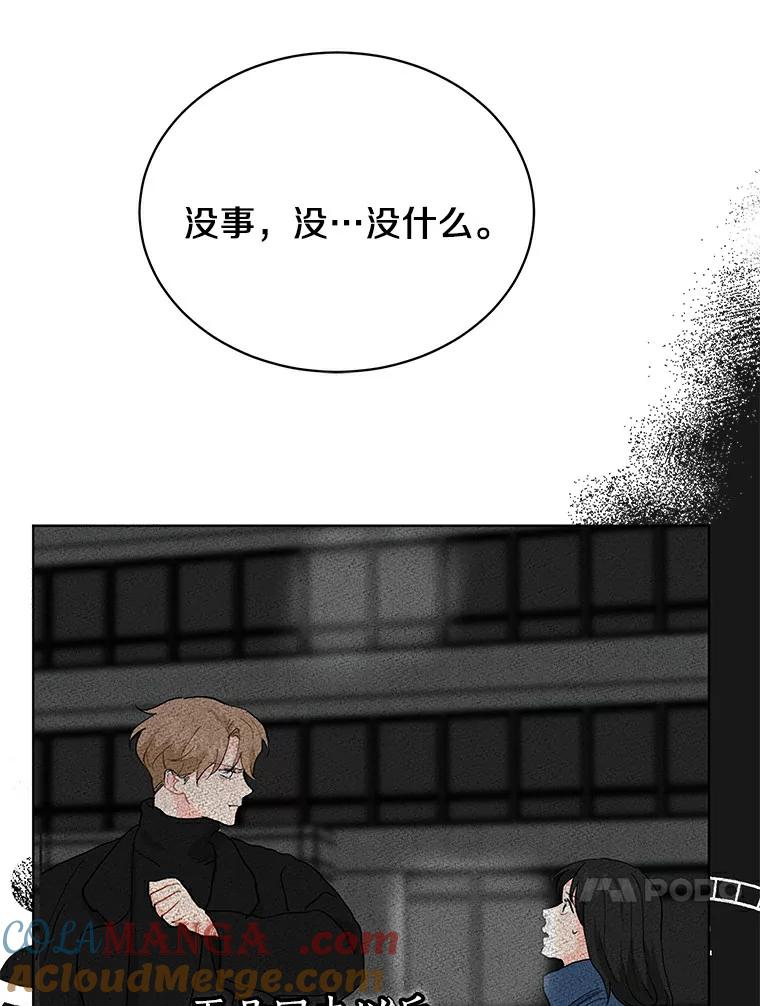 《来自明天的你》15.吃汉堡 第13页