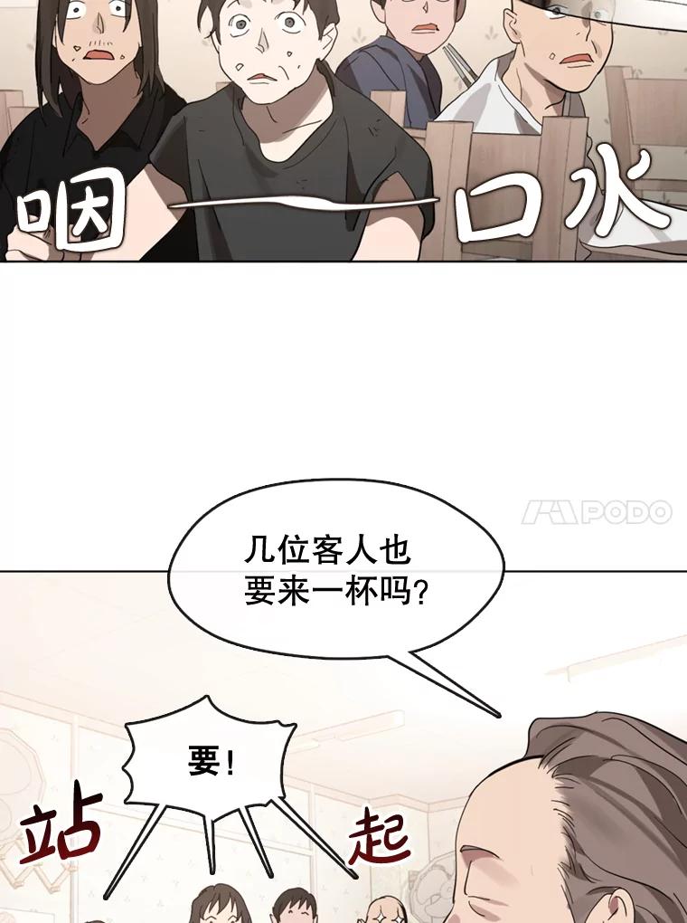 《黄泉餐厅》13.吴女士的请求 第60页