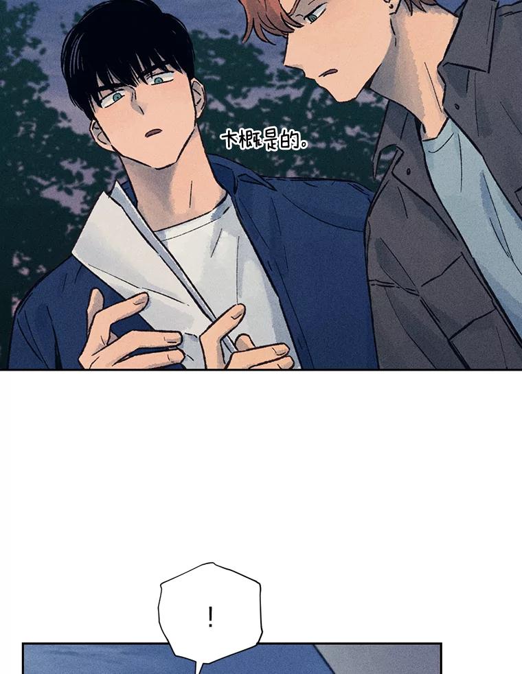 《幻像缉凶》14.顺利落网 第19页