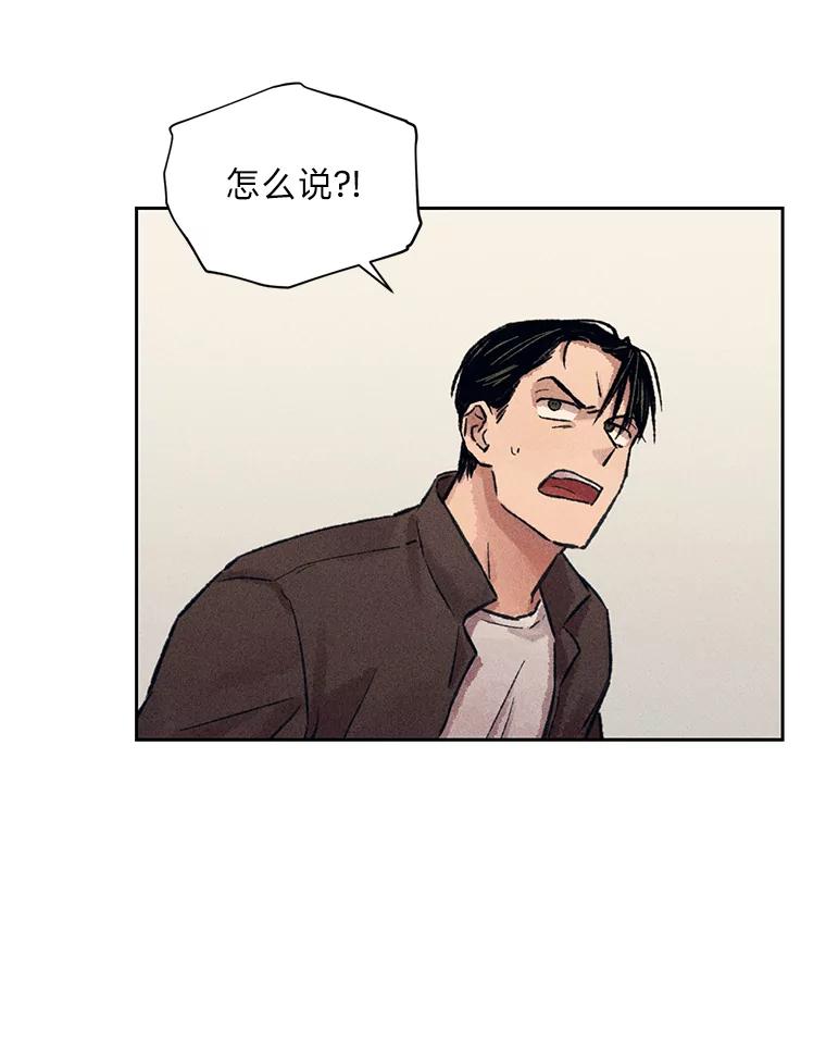 《幻像缉凶》14.顺利落网 第72页