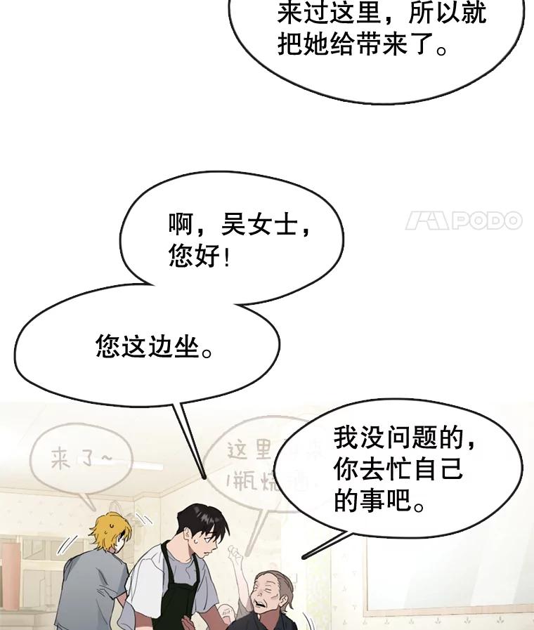 《黄泉餐厅》13.吴女士的请求 第18页