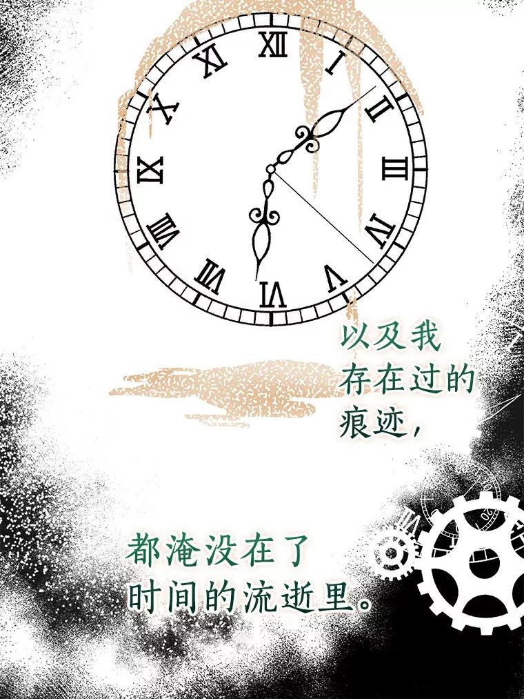 《来自明天的你》15.吃汉堡 第15页