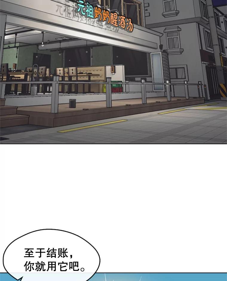 《黄泉餐厅》13.吴女士的请求 第32页