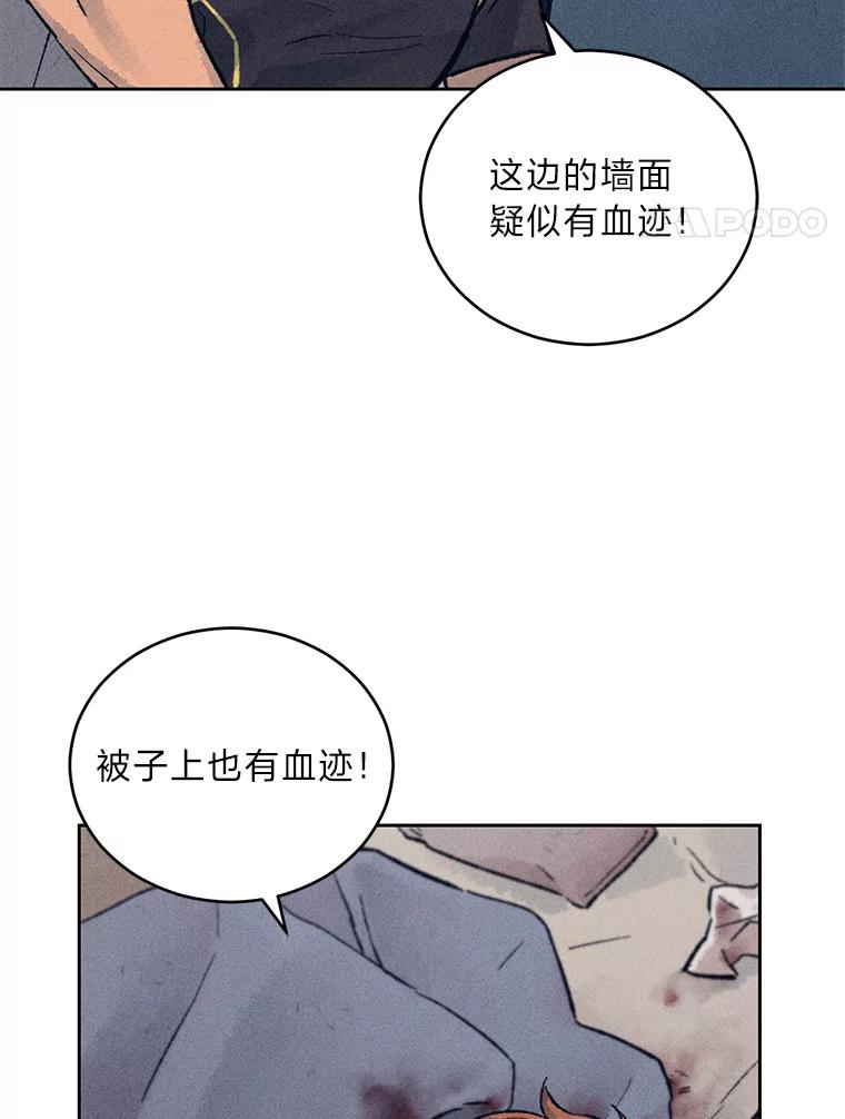 《幻像缉凶》14.顺利落网 第63页