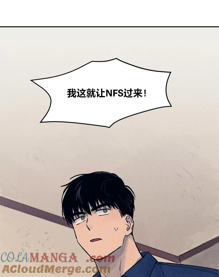 《幻像缉凶》14.顺利落网 第65页