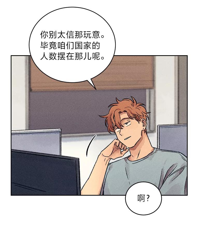 《幻像缉凶》14.顺利落网 第6页