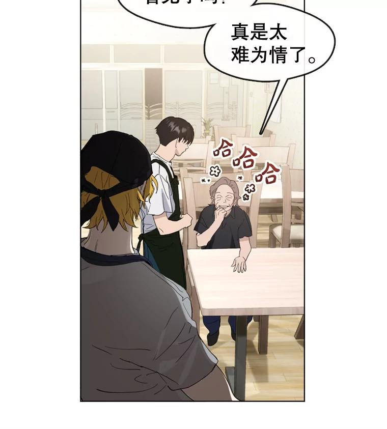《黄泉餐厅》13.吴女士的请求 第27页