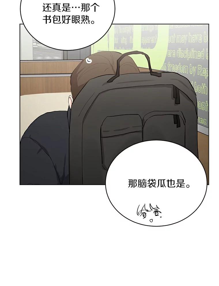 《来自明天的你》15.吃汉堡 第72页