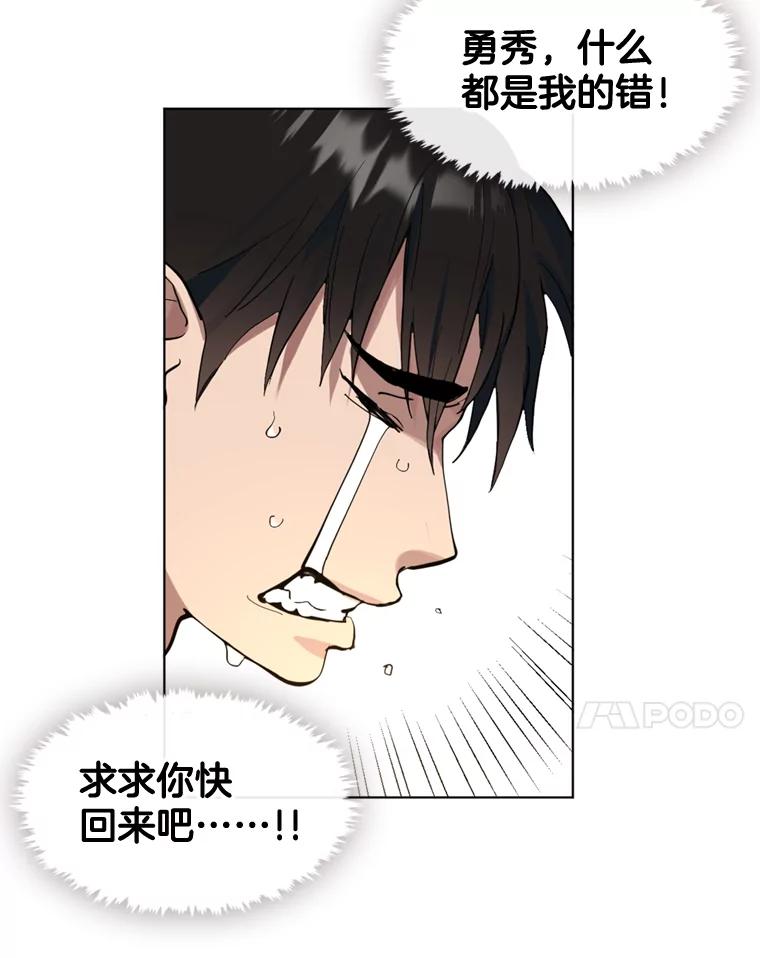 《黄泉餐厅》13.吴女士的请求 第14页