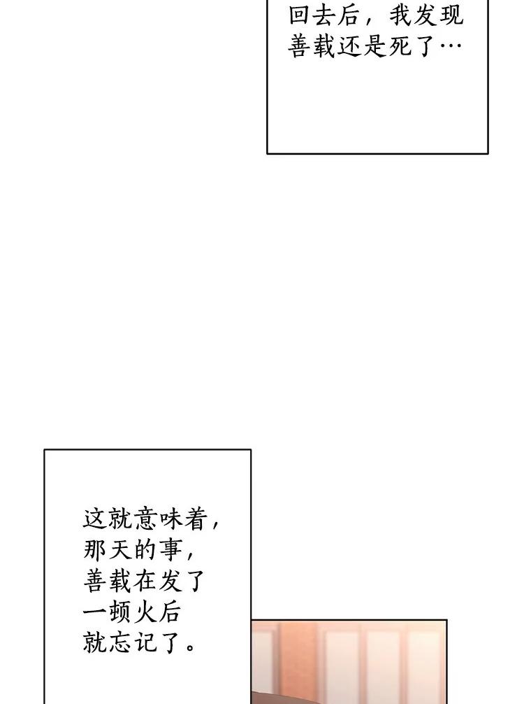《来自明天的你》15.吃汉堡 第11页