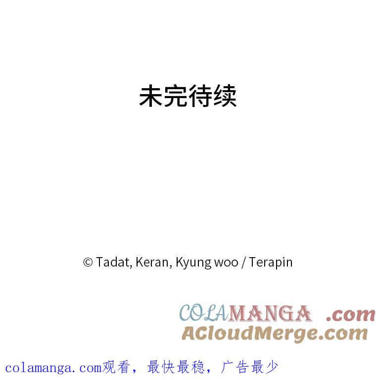 《幻像缉凶》14.顺利落网 第109页