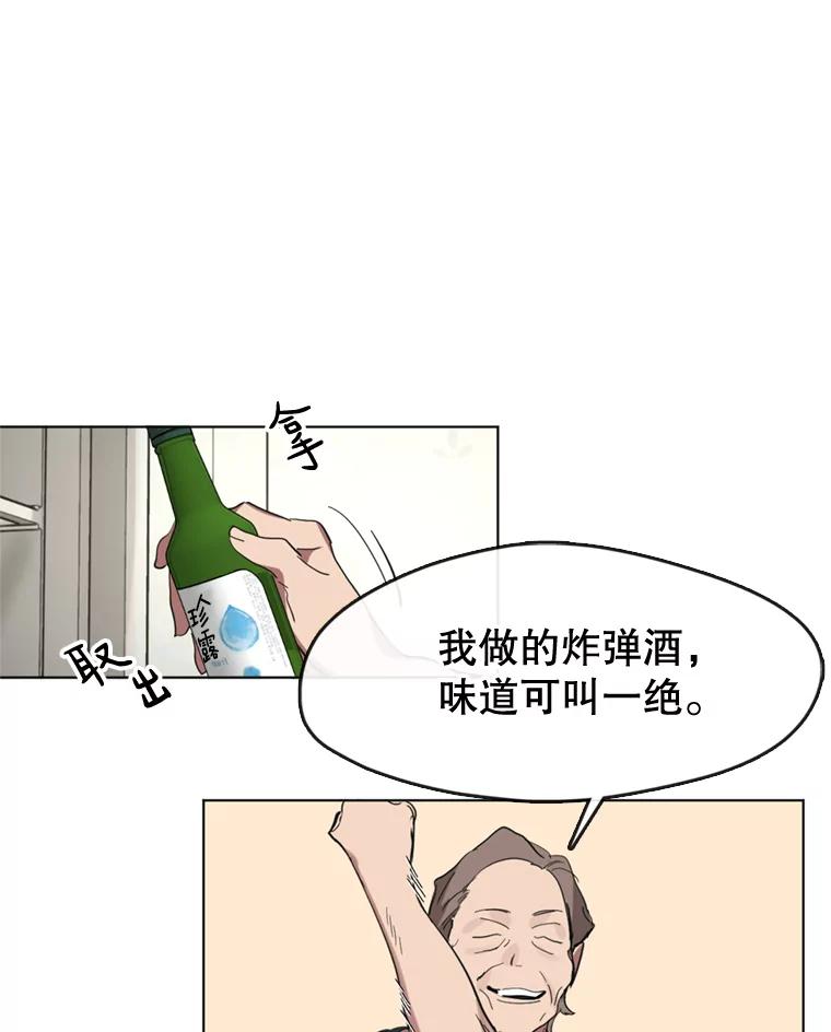 《黄泉餐厅》13.吴女士的请求 第48页