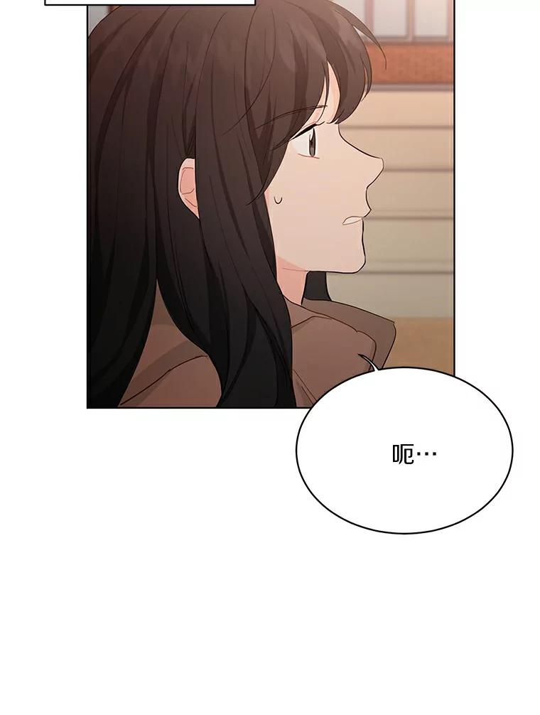 《来自明天的你》15.吃汉堡 第12页