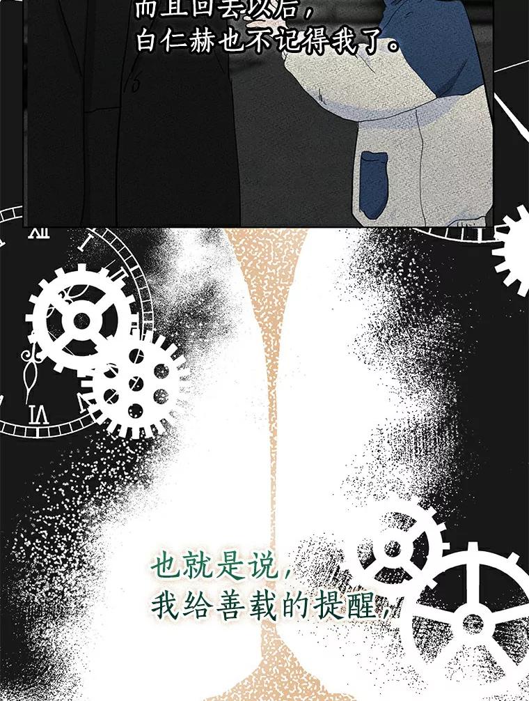 《来自明天的你》15.吃汉堡 第14页