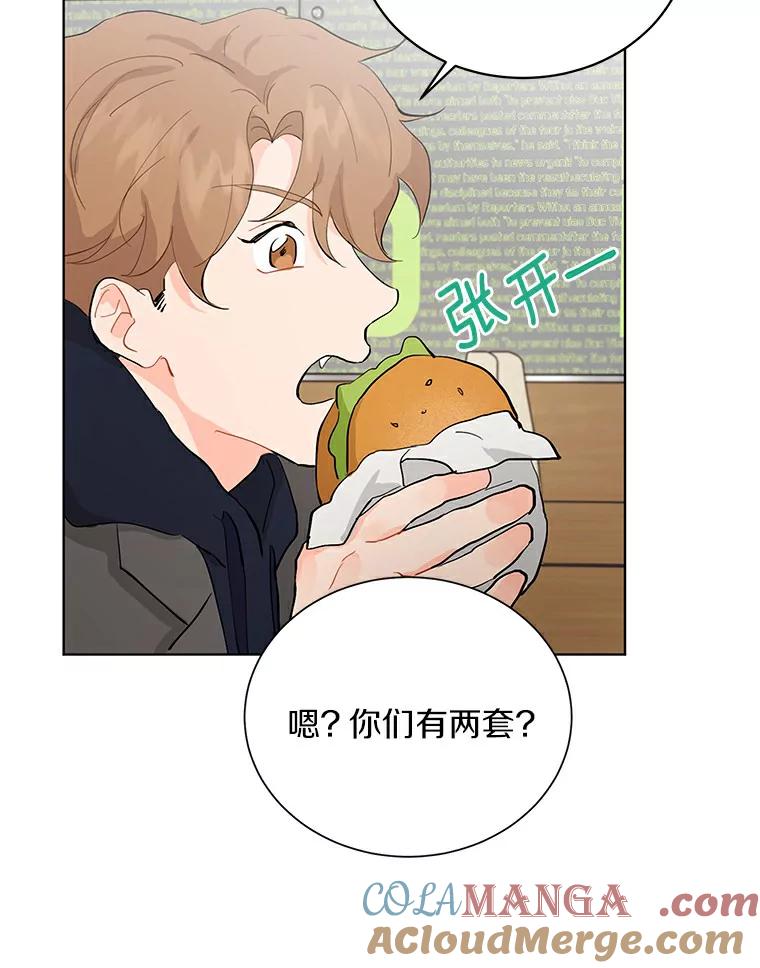 《来自明天的你》15.吃汉堡 第46页