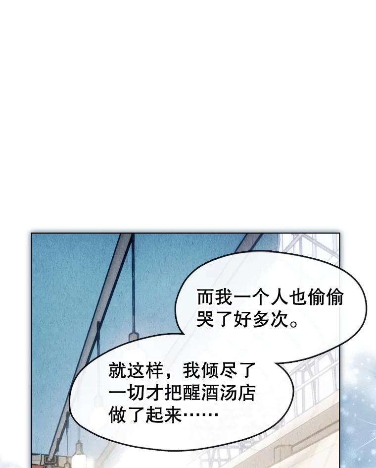 《黄泉餐厅》13.吴女士的请求 第68页