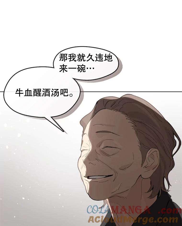 《黄泉餐厅》13.吴女士的请求 第28页