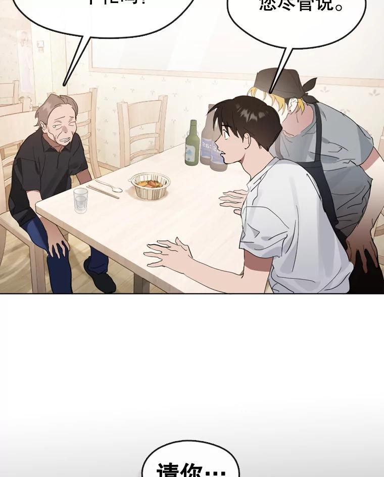《黄泉餐厅》13.吴女士的请求 第75页