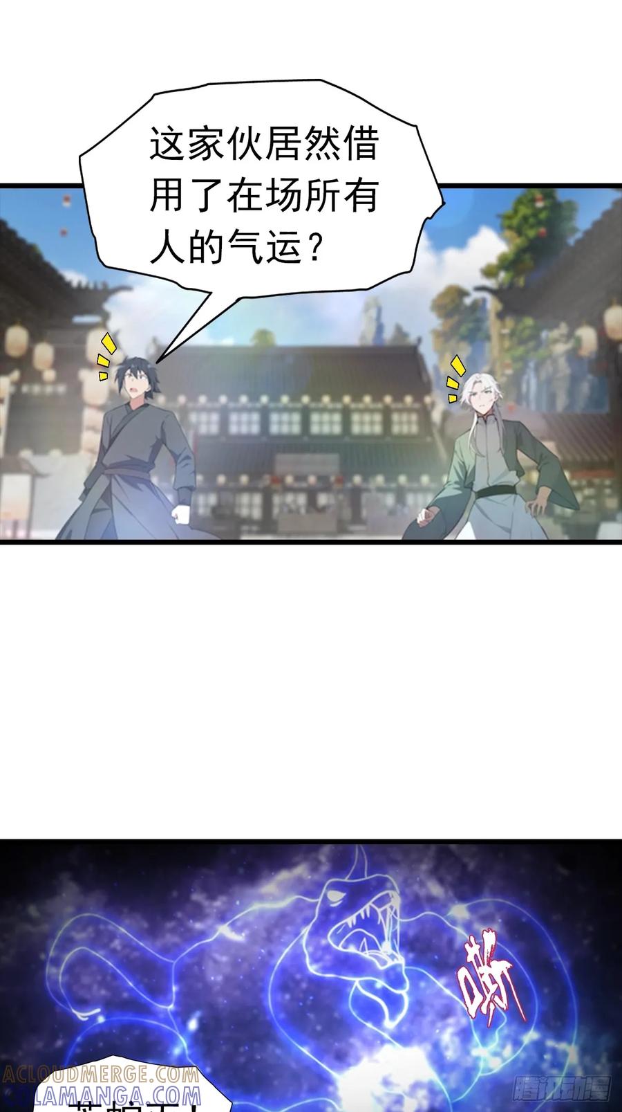 修仙归来在校园 第二季 - 第194话 不长眼的延家人 - 第29张图