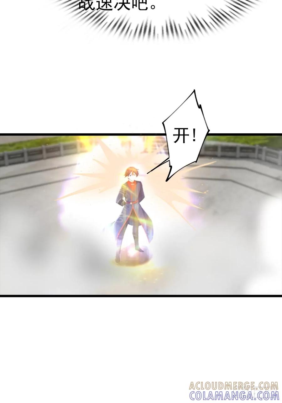 修仙归来在校园 第二季 - 第194话 不长眼的延家人 - 第27张图