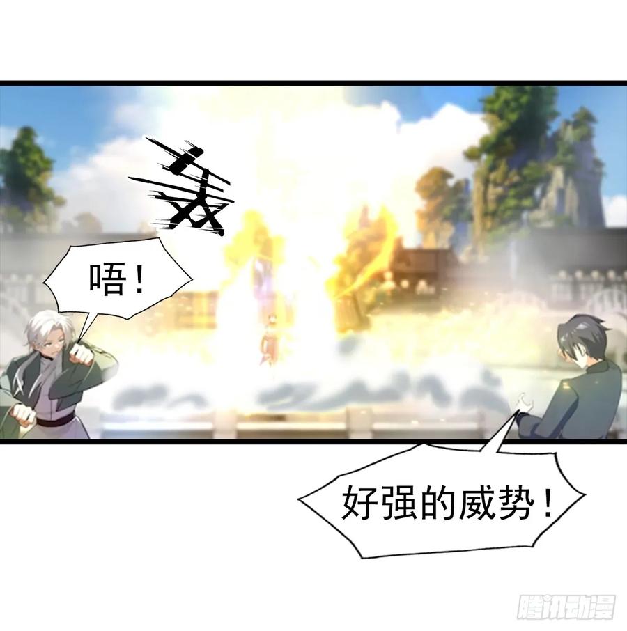 修仙归来在校园 第二季 - 第194话 不长眼的延家人 - 第28张图