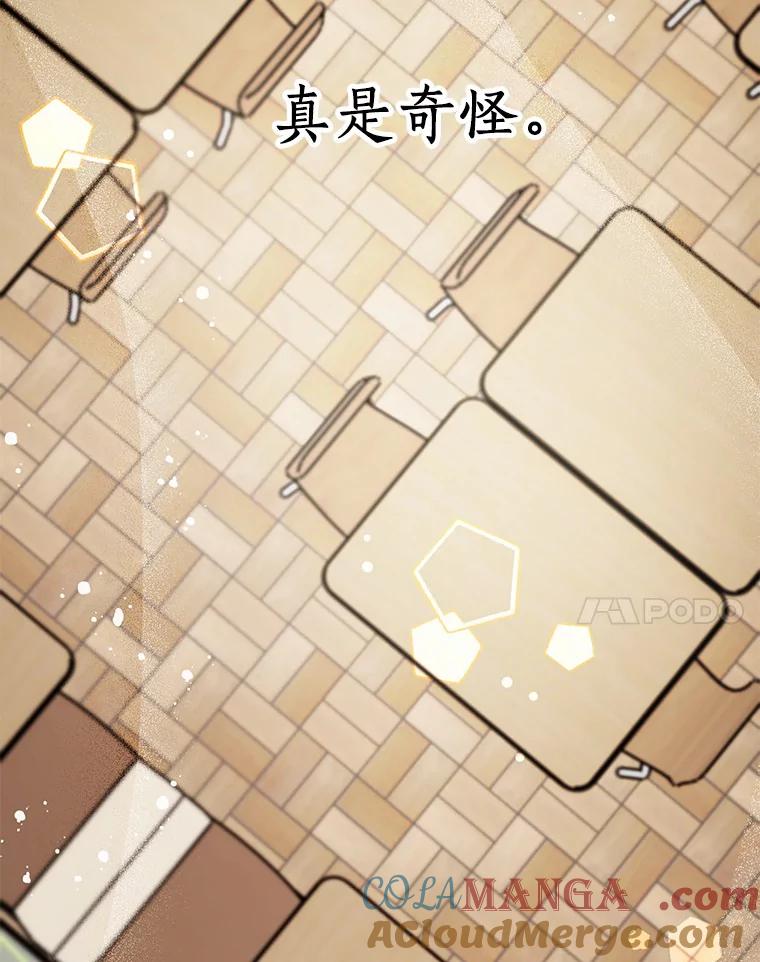 《来自明天的你》16.开始在意 第40页