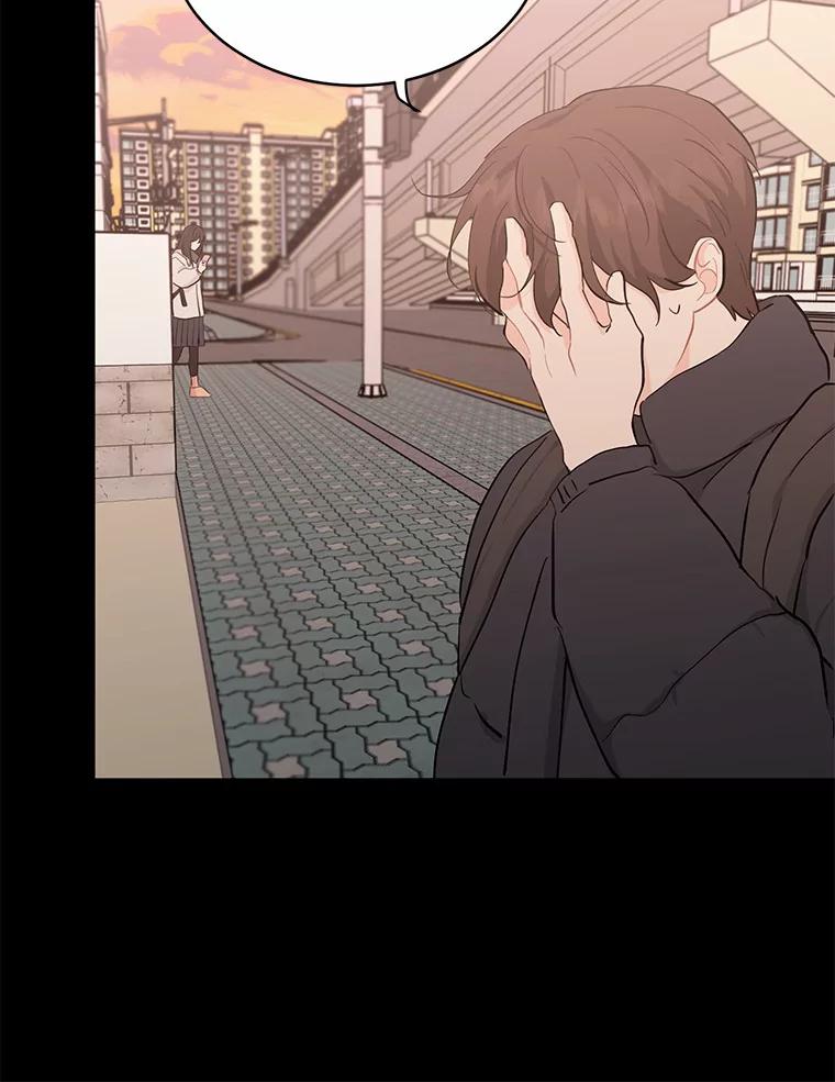 《来自明天的你》16.开始在意 第15页