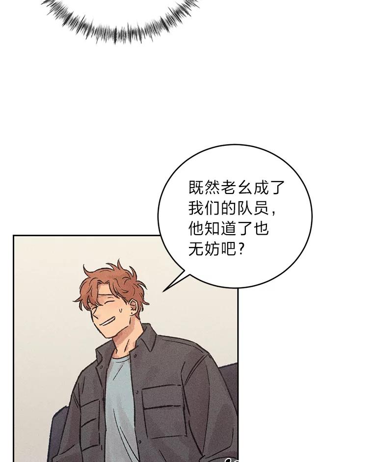《幻像缉凶》15.第一次查案 第48页