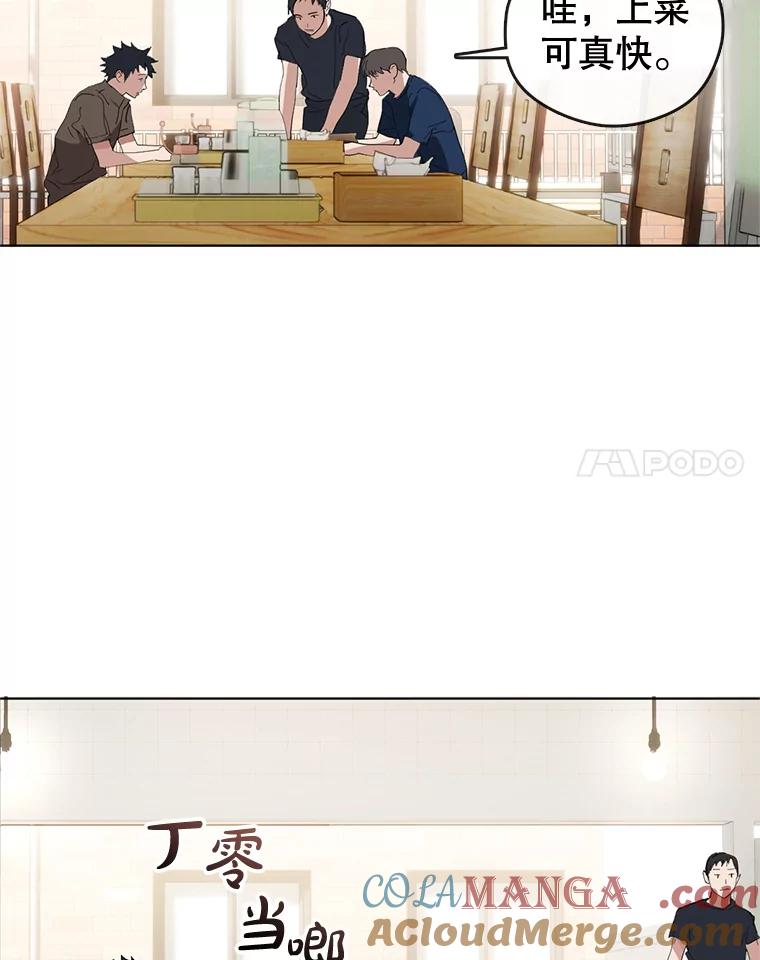 《黄泉餐厅》14.实施计划 第79页