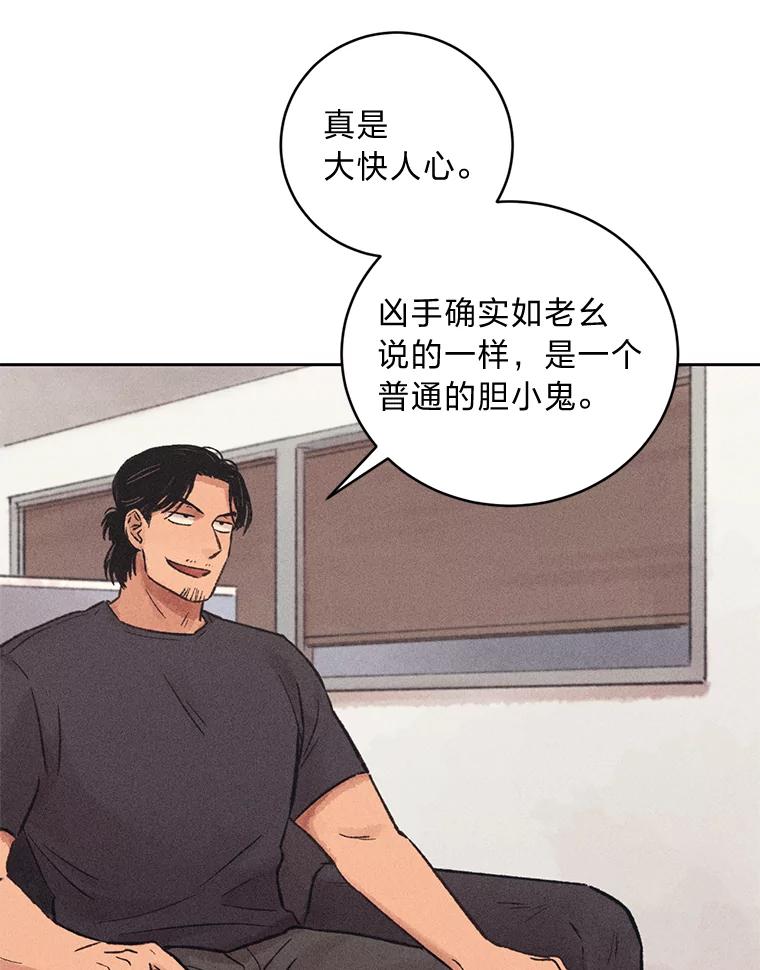 《幻像缉凶》15.第一次查案 第6页